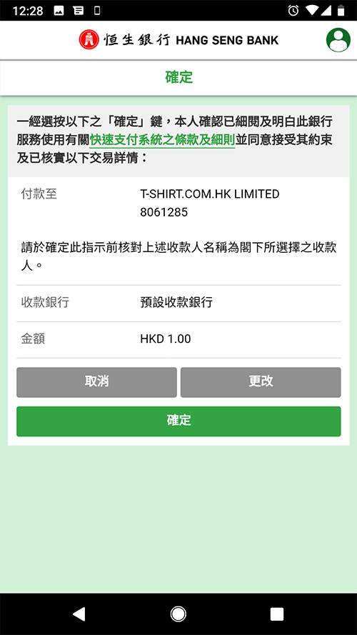 FPS 付款方法