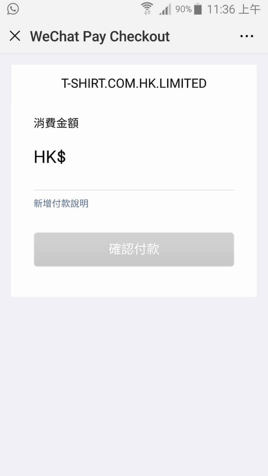 WeChatPay 付款方法