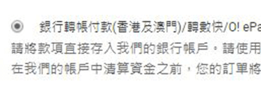 付款方法