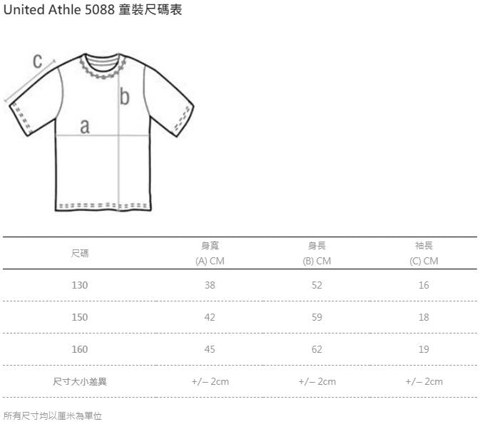 United Athle 5088 4.7oz Dry silky touch Kids Dry Fit T-shirt size chart