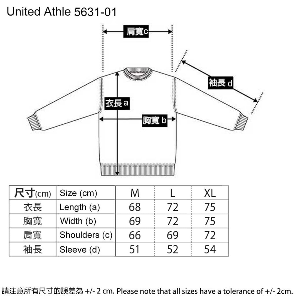 United Athle 5631-01 10.0oz T/C 寬版落肩 抓毛連帽衞衣
